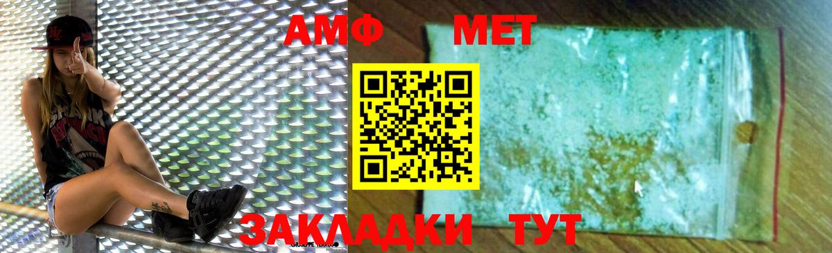 АМФ 97%  Amphetamine  Балахна  Вход с VPN 
