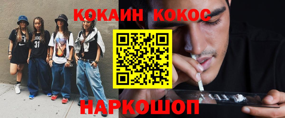 Кокаин Колумбийский Балахна