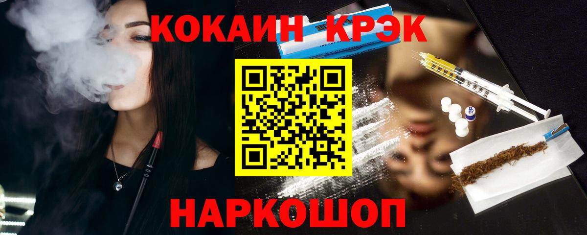 КОКАИН Fish Scale  Вход с VPN  Cocaine Columbia  Балахна 