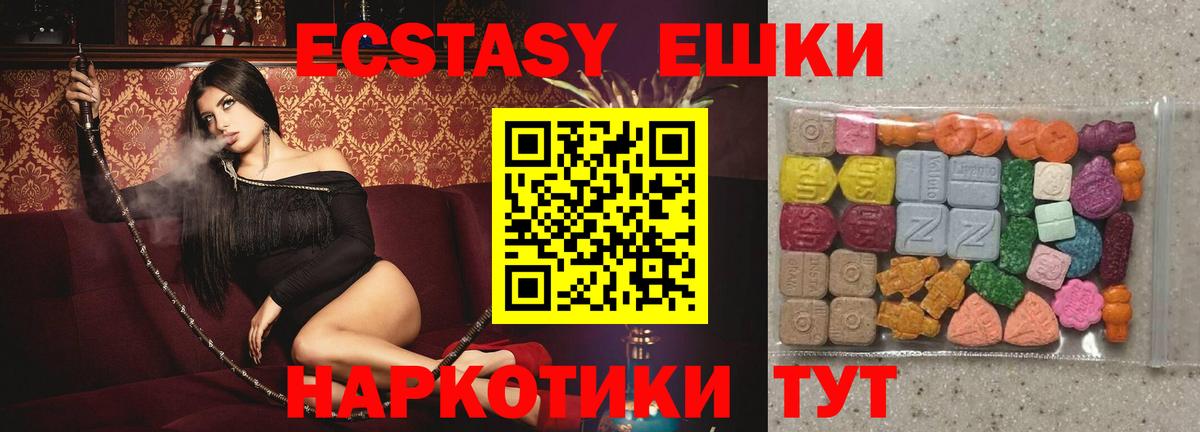 Балахна  Экстази 300 mg  Вход с VPN  ЭКСТАЗИ Philipp Plein 