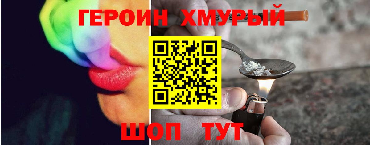 Балахна  ГЕРОИН  Вход с VPN  ГЕРОИН белый 