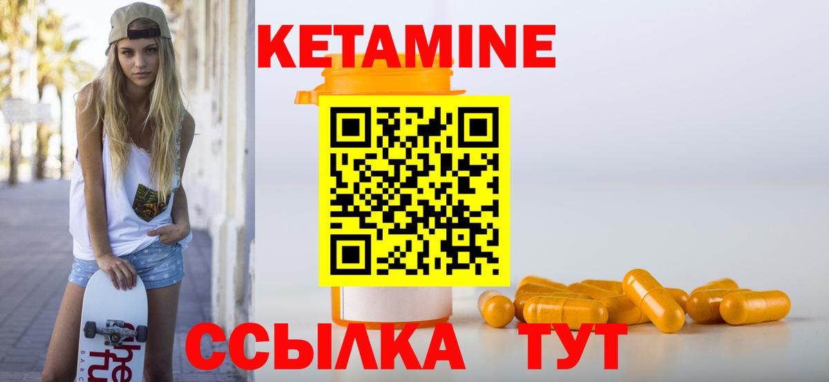 КЕТАМИН VHQ  Кетамин ketamine  даркнет клад  Балахна  Вход с VPN 