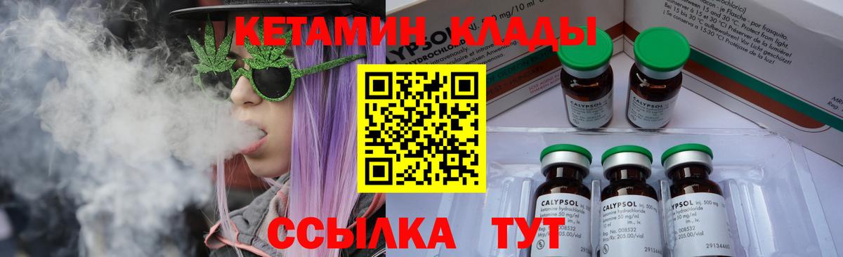 Кетамин VHQ Балахна