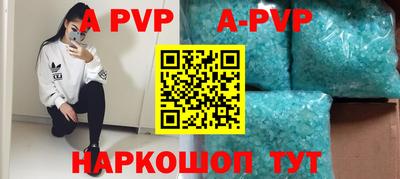 альфа пвп VHQ Апшеронск
