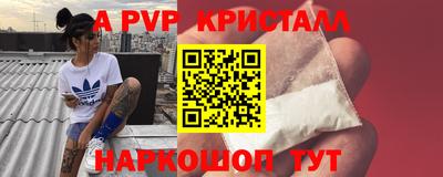 альфа пвп VHQ Апшеронск