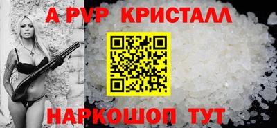 альфа пвп VHQ Апшеронск