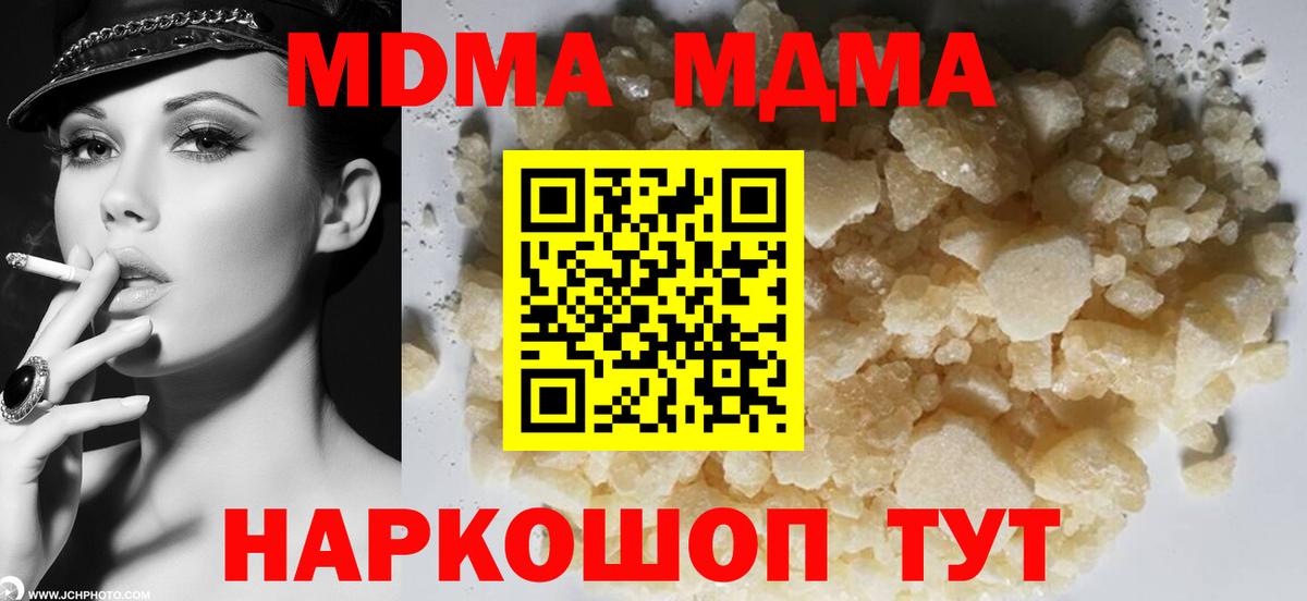 МДМА VHQ  Вход с VPN  Балахна  МДМА Molly 
