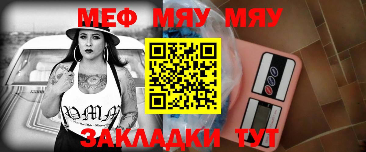Мефедрон 4 MMC  МЕФ мяу мяу  МЕФ  Мефедрон  Балахна  OMG как зайти  Вход с VPN 