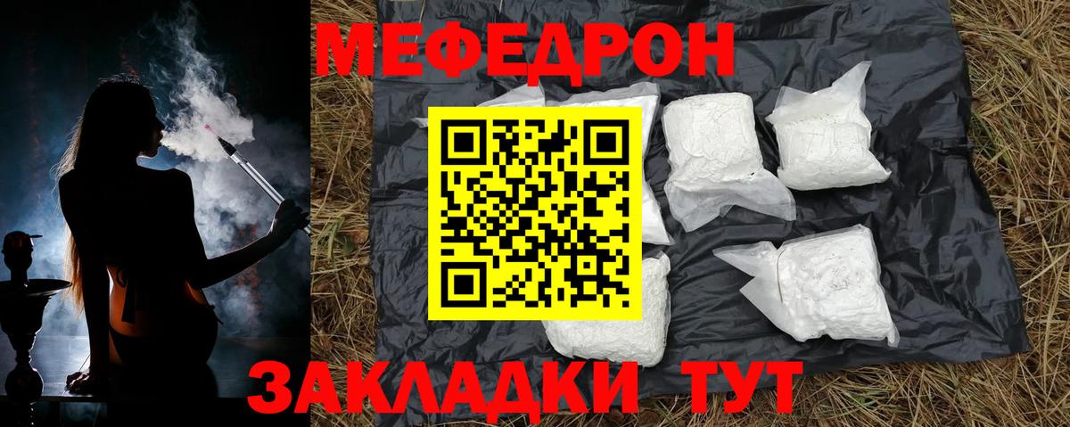 Меф кристаллы Балахна