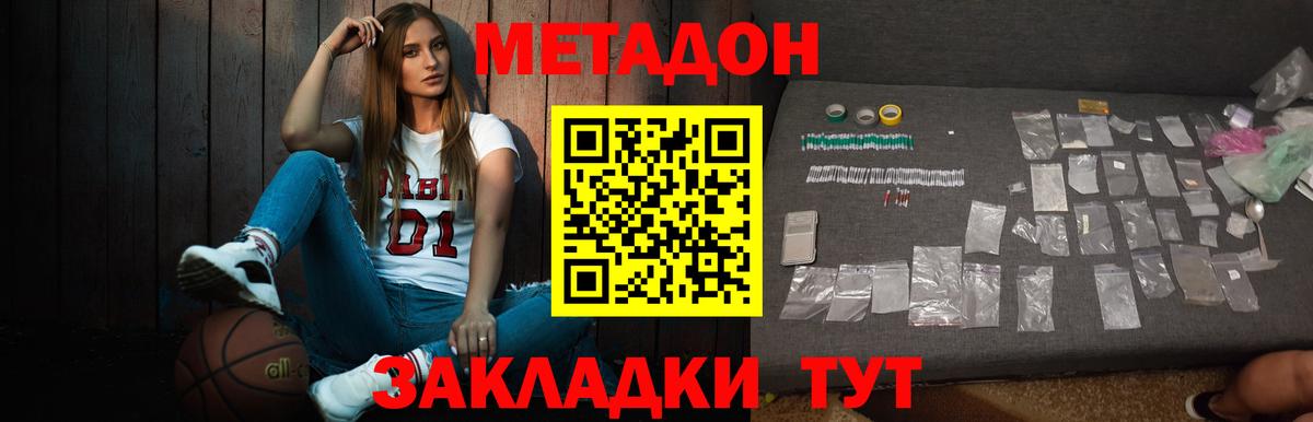 МЕТАДОН мёд  МЕТАДОН мёд  дарк нет какой сайт  Вход с VPN  Балахна 