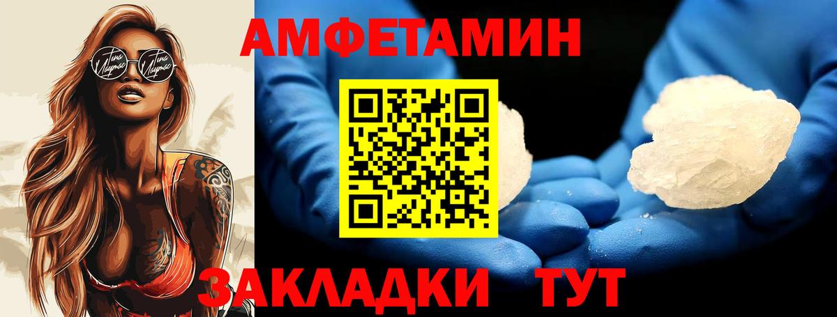 Первитин Декстрометамфетамин 99.9%  Вход с VPN  Балахна  Первитин Декстрометамфетамин 99.9% 
