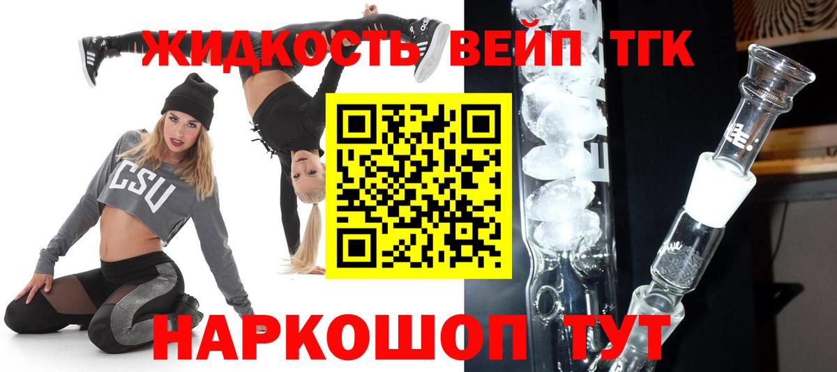 Балахна  Дистиллят ТГК жижа  Вход с VPN  Дистиллят ТГК THC oil 