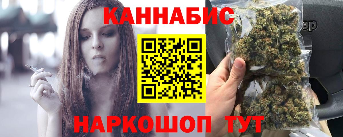 Канабис LSD WEED Балахна
